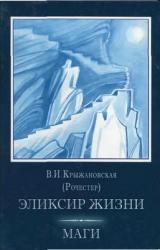 Книга Маги